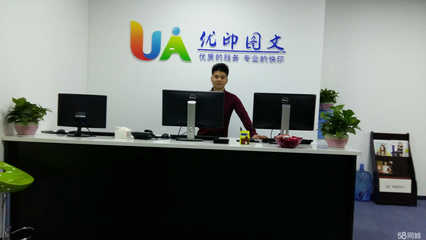 深圳市優(yōu)印圖文廣告設(shè)計(jì) 電腦圖文設(shè)計(jì)的專業(yè)探索與實(shí)踐