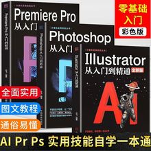 Photoshop教程書籍 電腦圖文設(shè)計(jì)的全面指南